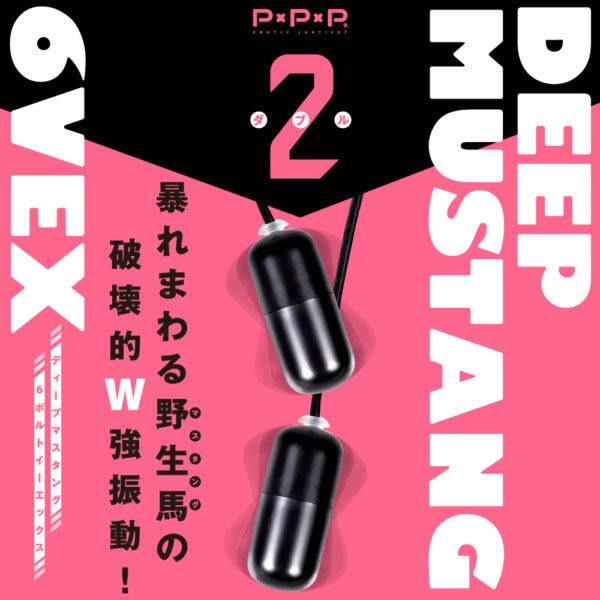 DEEP MUSTANG 6VEX ［ディープ マスタング 6ボルトイーエックス］ ダブル